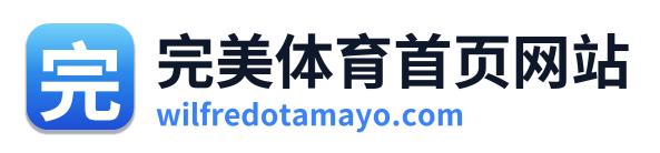 完美体育首页网站